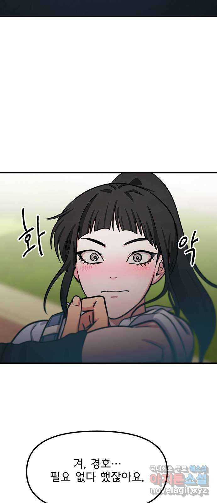 권리행사자 64화 : 역할 3