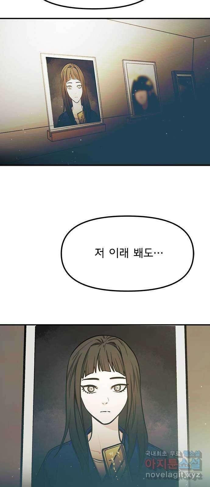 권리행사자 64화 : 역할 4