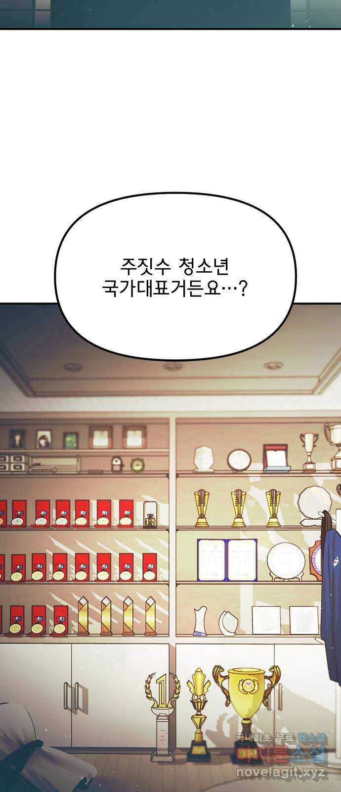 권리행사자 64화 : 역할 5