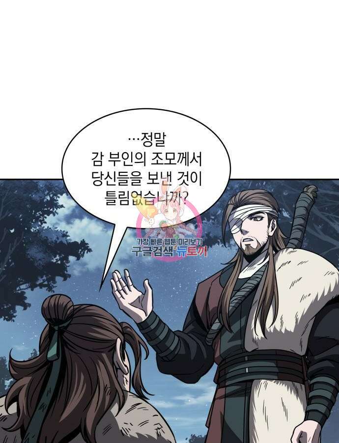 나노마신 168화 1