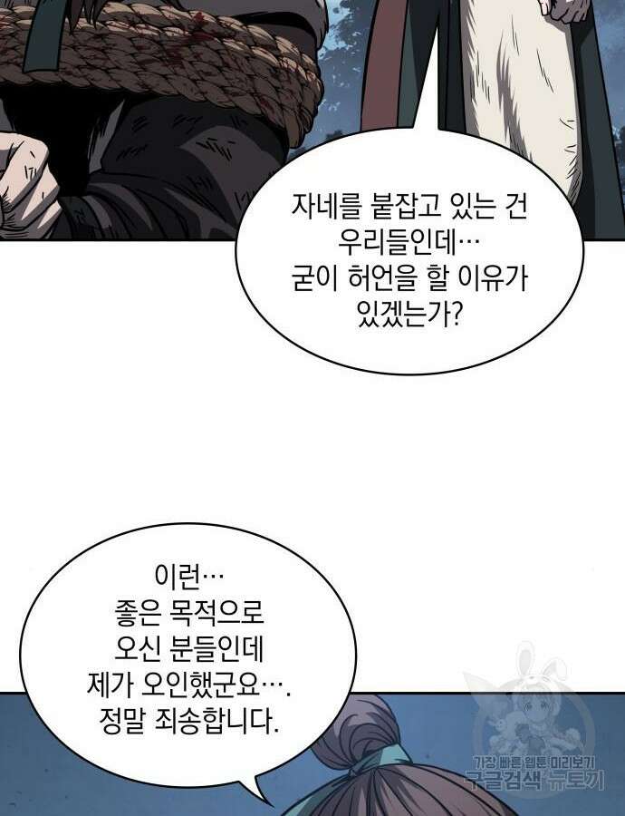 나노마신 168화 2