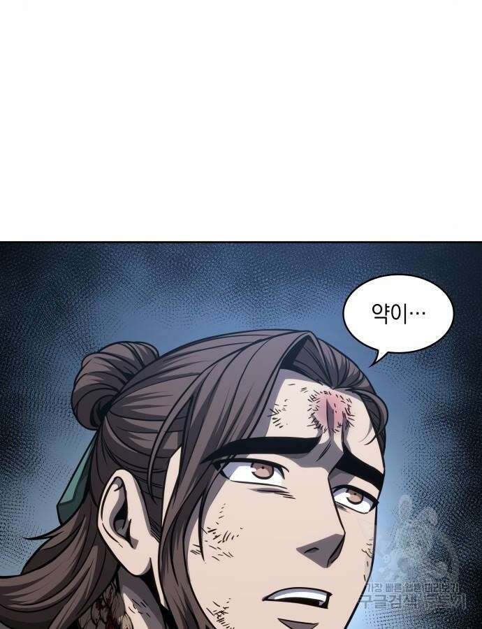 나노마신 168화 5