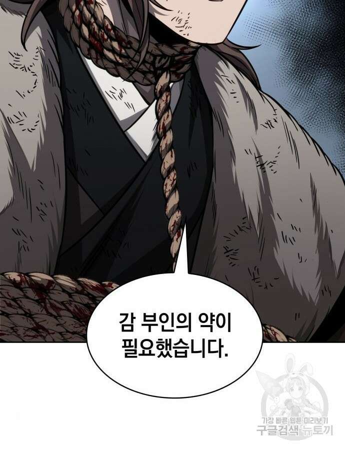 나노마신 168화 6