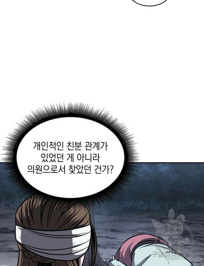 나노마신 168화 8
