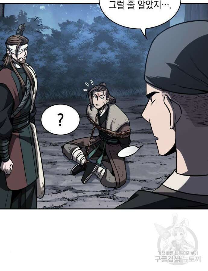 나노마신 168화 10