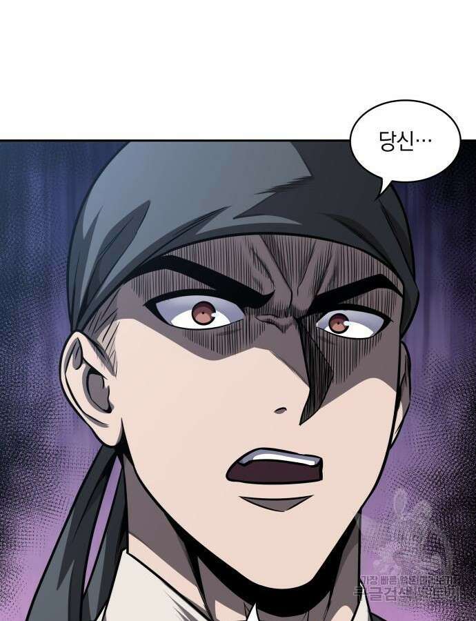 나노마신 168화 11