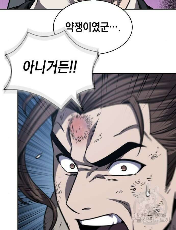 나노마신 168화 12