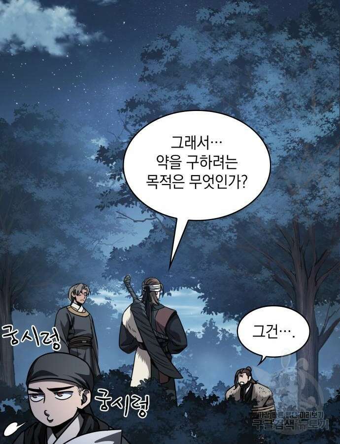 나노마신 168화 17