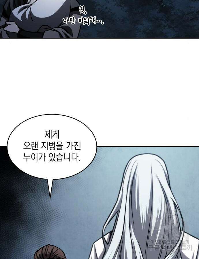 나노마신 168화 18