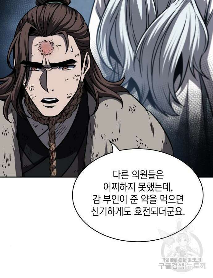 나노마신 168화 19