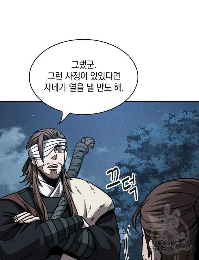 나노마신 168화 20