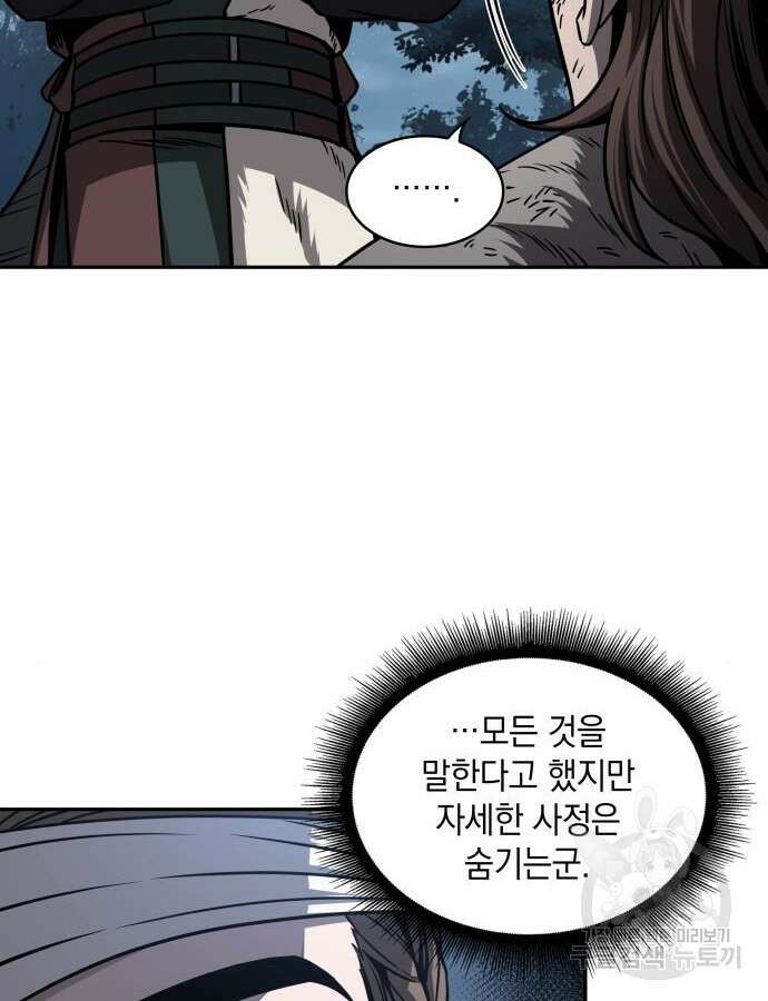 나노마신 168화 21