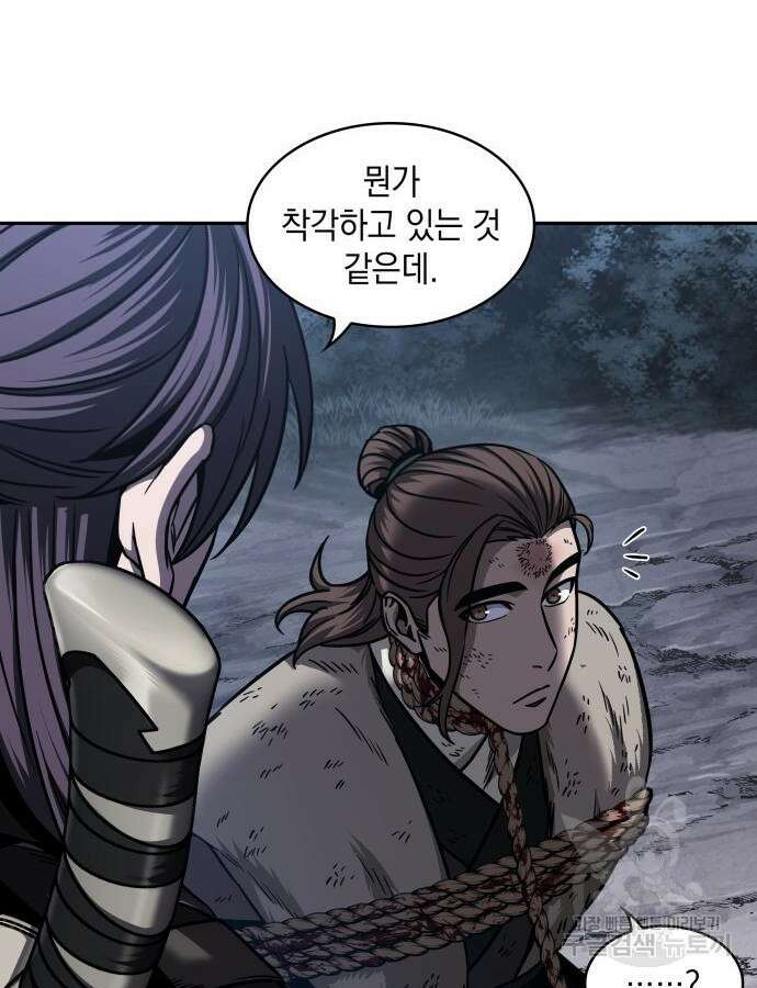 나노마신 168화 23