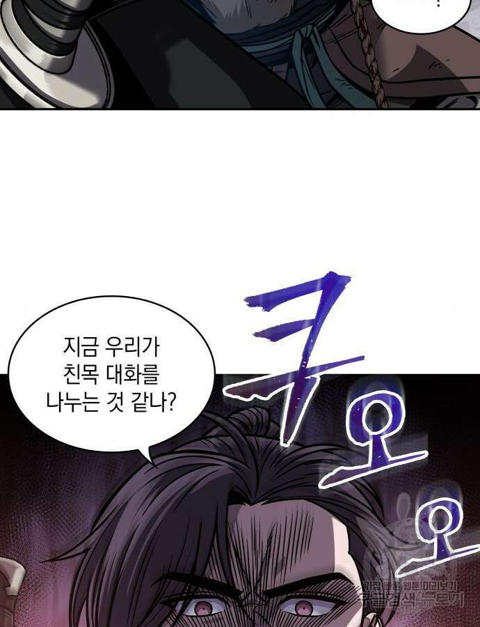 나노마신 168화 24