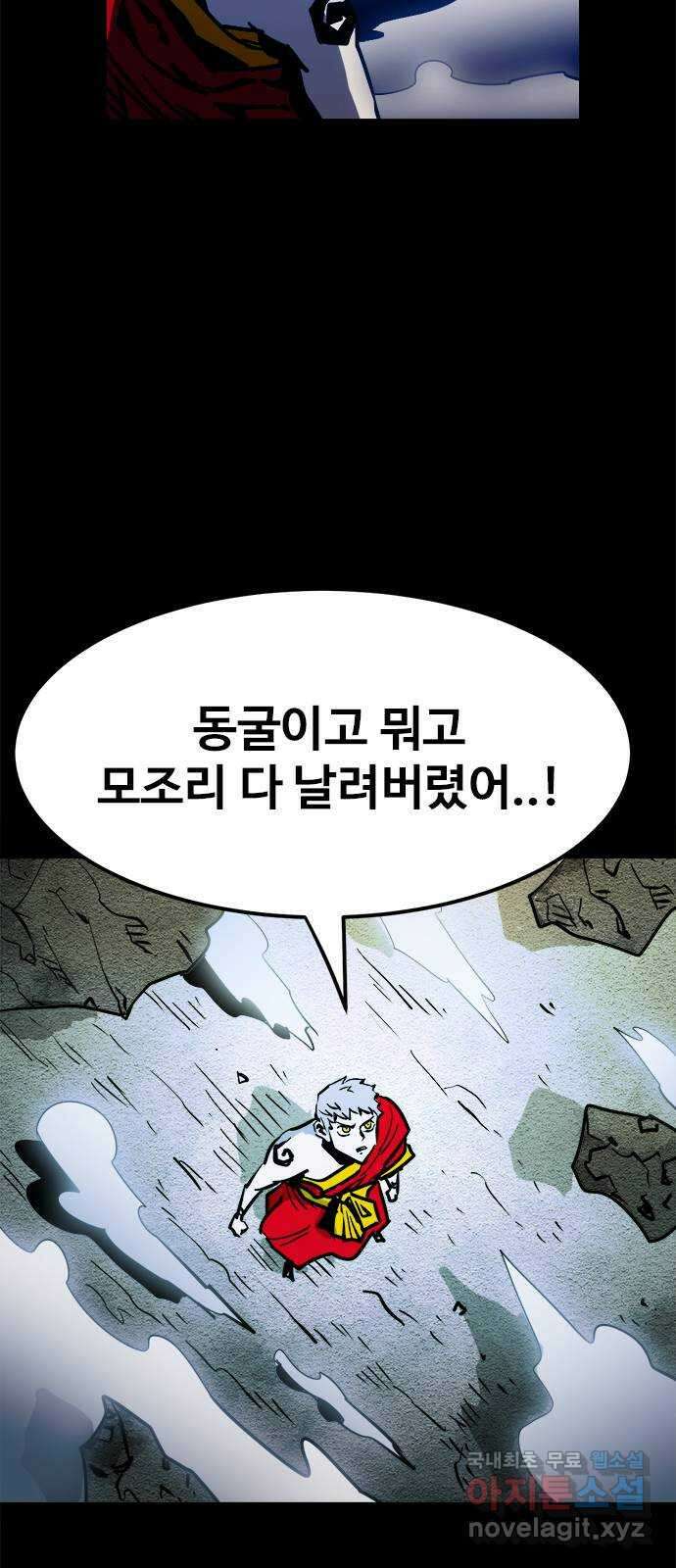 카루나 148. 카이드 박사의 계획 2