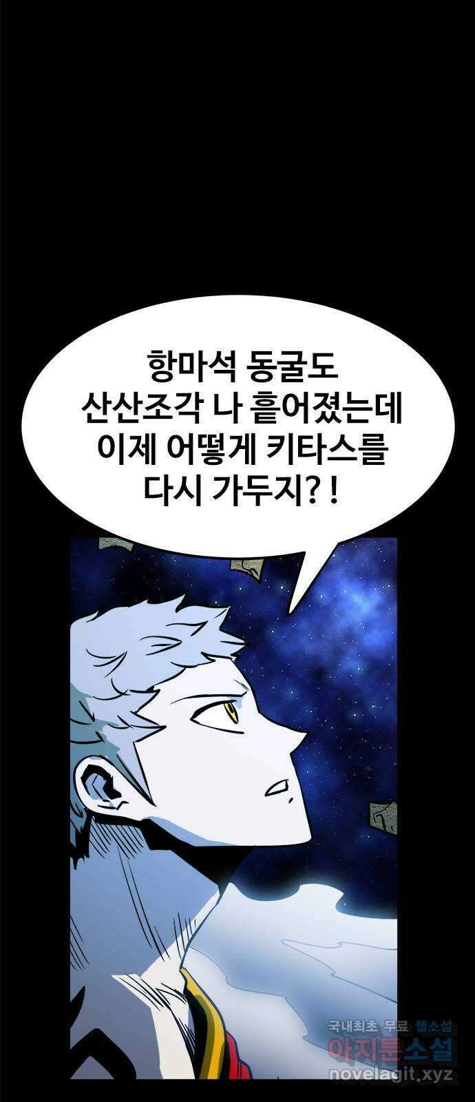 카루나 148. 카이드 박사의 계획 3