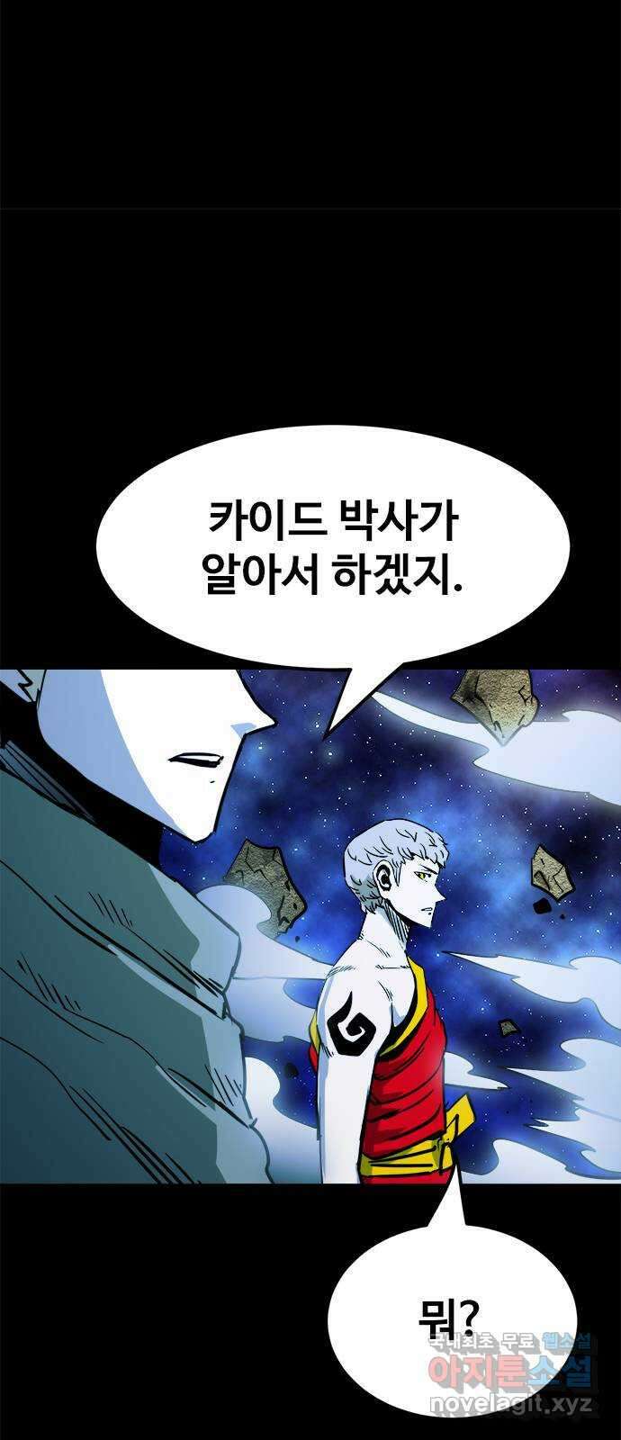 카루나 148. 카이드 박사의 계획 4