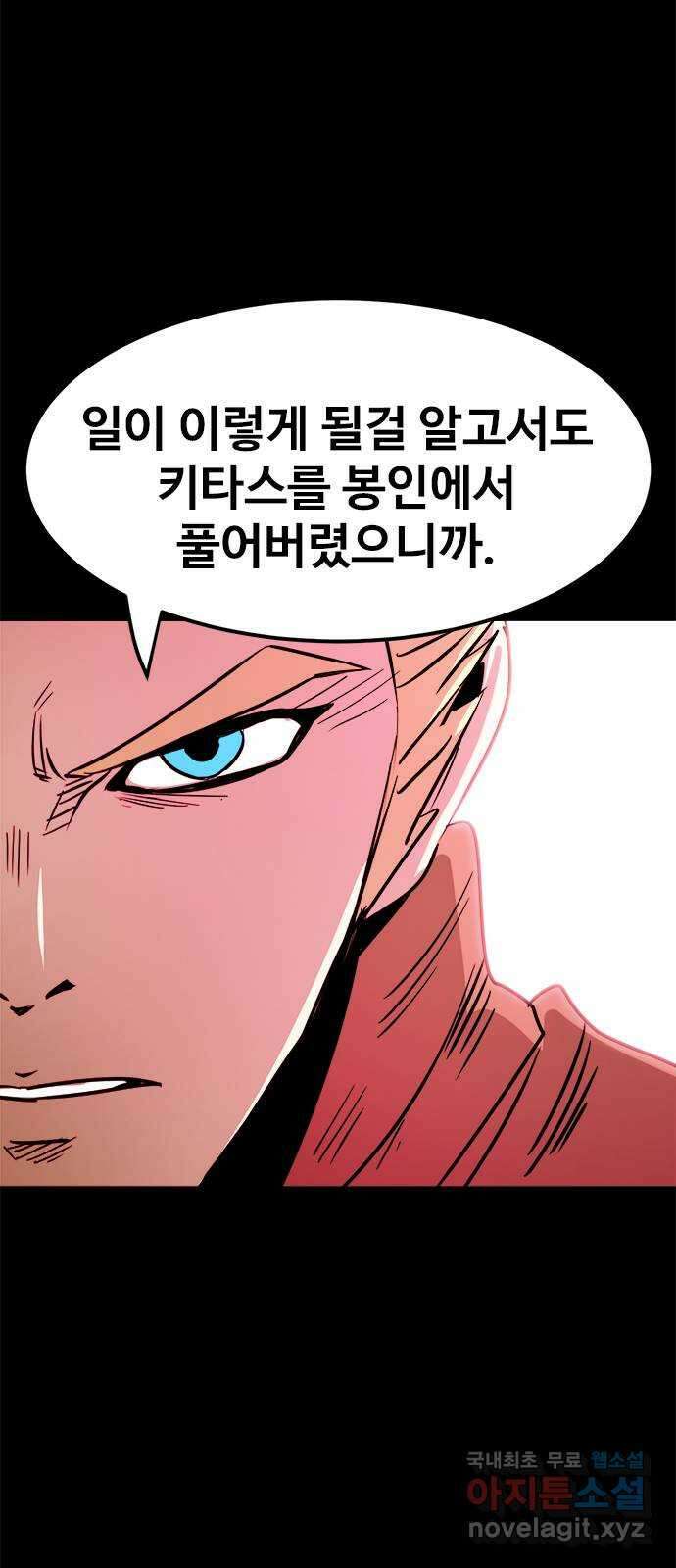 카루나 148. 카이드 박사의 계획 5