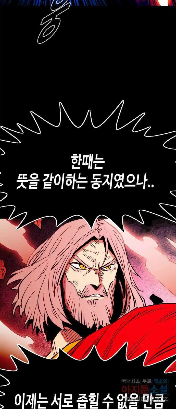 카루나 148. 카이드 박사의 계획 17