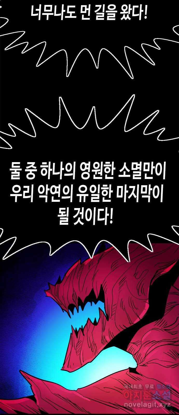 카루나 148. 카이드 박사의 계획 18