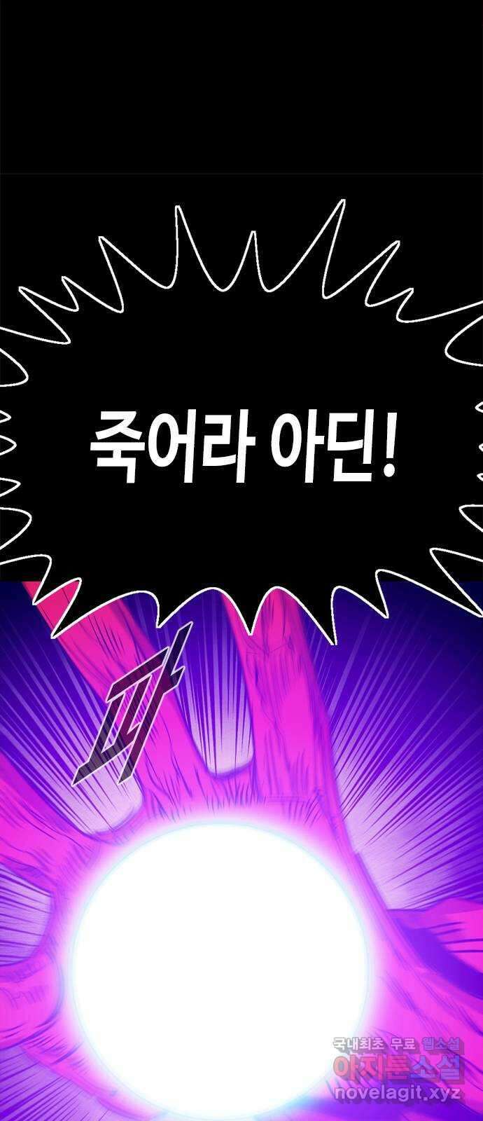카루나 148. 카이드 박사의 계획 19