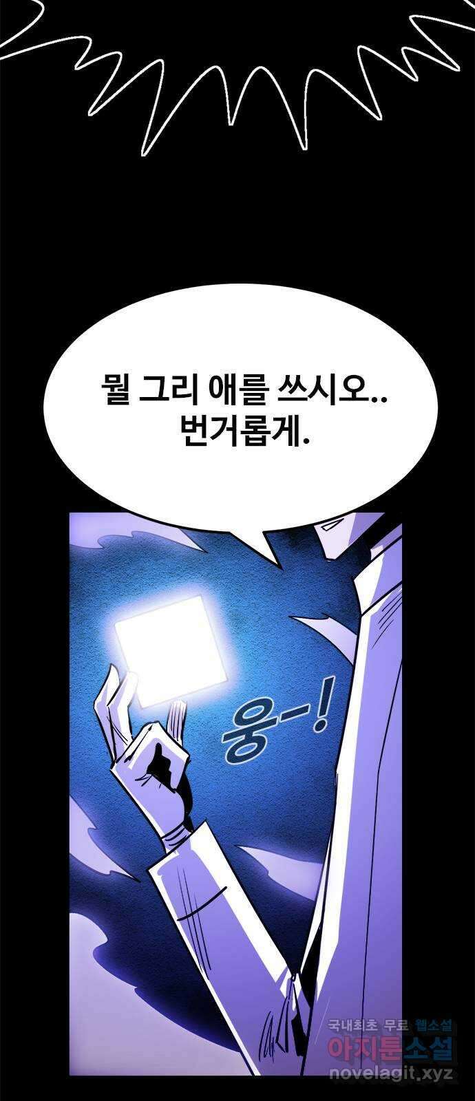 카루나 148. 카이드 박사의 계획 28
