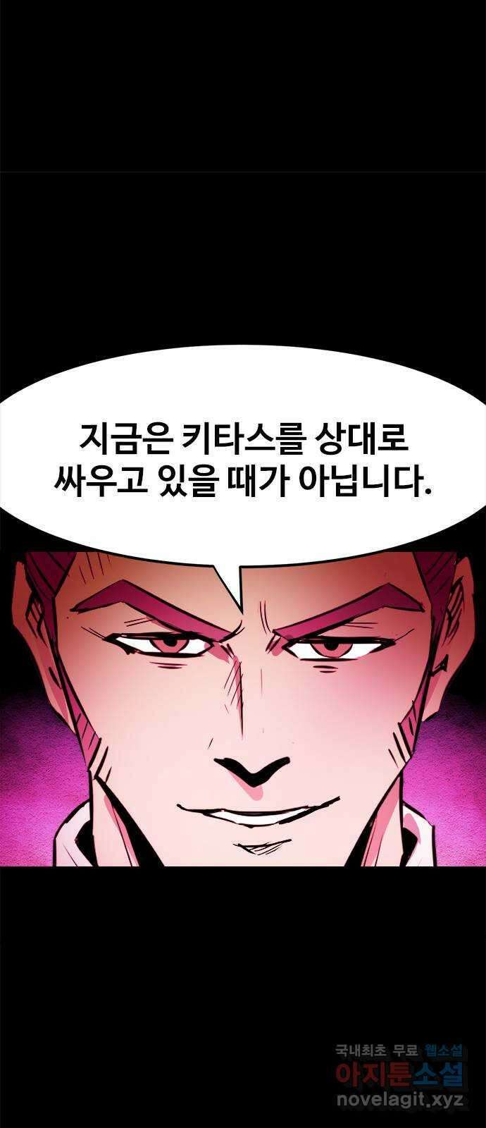 카루나 148. 카이드 박사의 계획 29