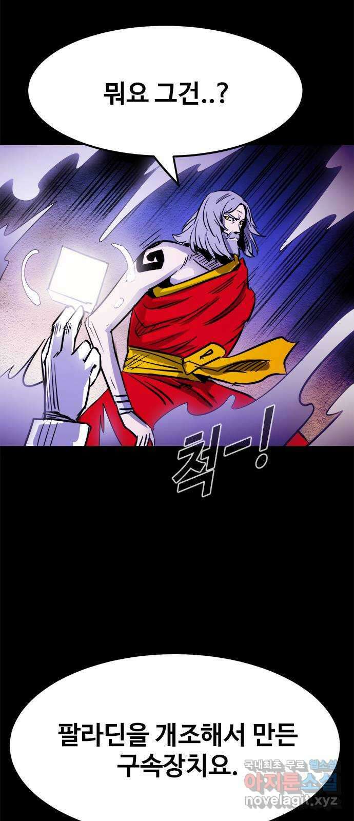 카루나 148. 카이드 박사의 계획 30
