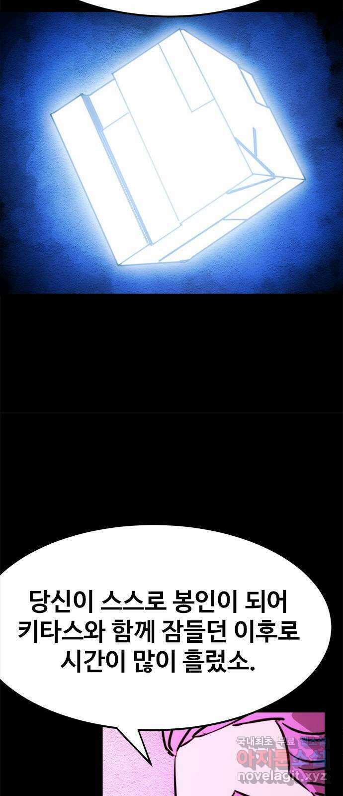 카루나 148. 카이드 박사의 계획 31