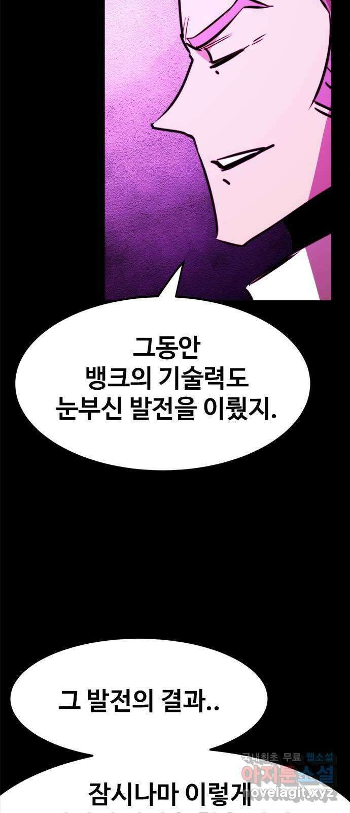 카루나 148. 카이드 박사의 계획 32