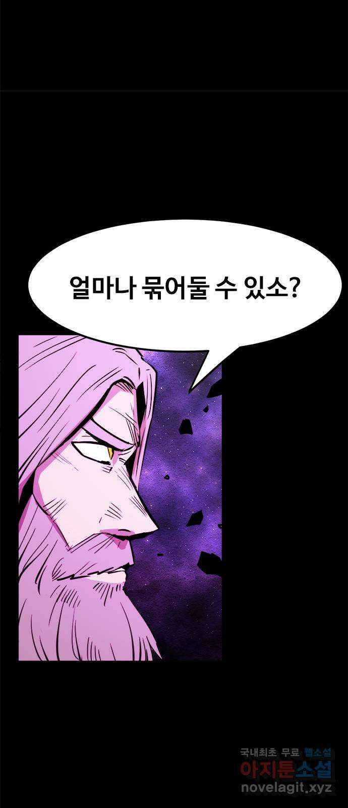 카루나 148. 카이드 박사의 계획 34