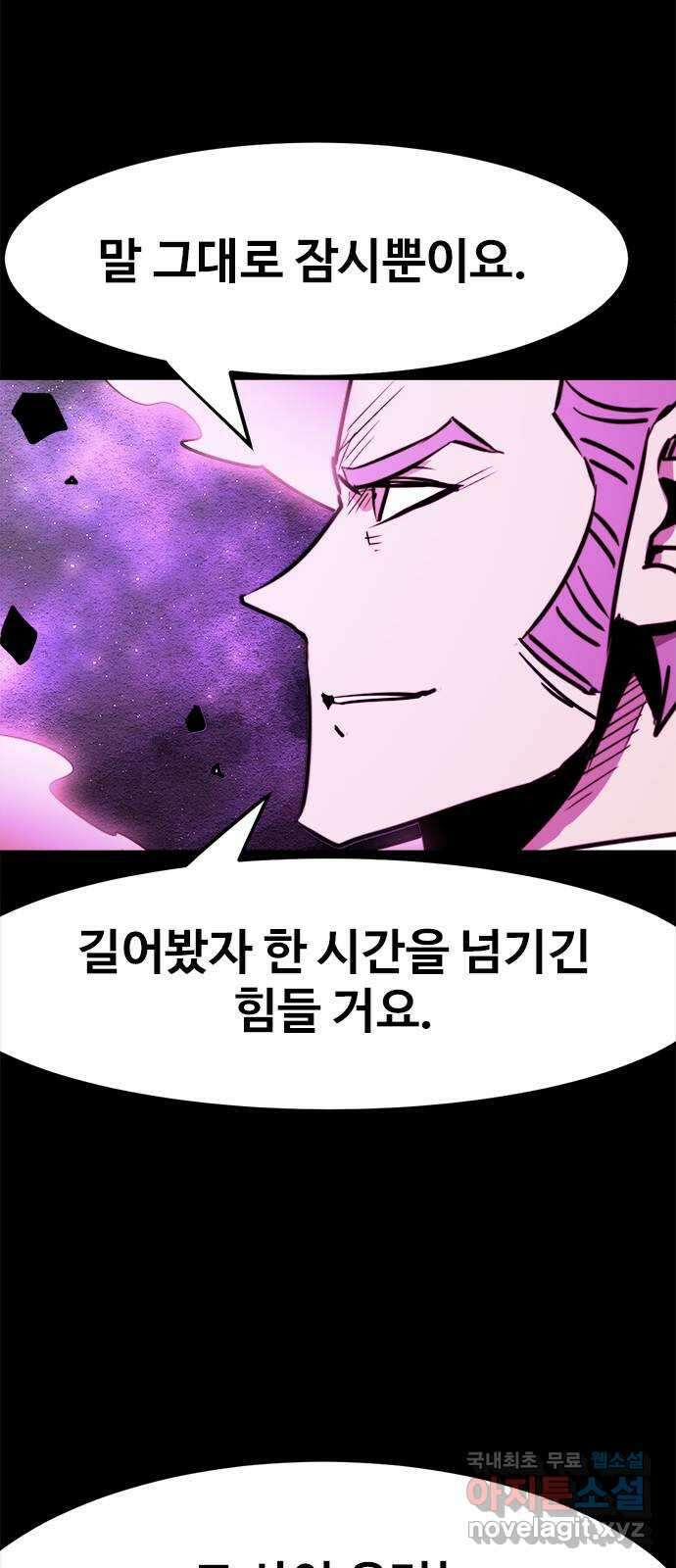 카루나 148. 카이드 박사의 계획 35