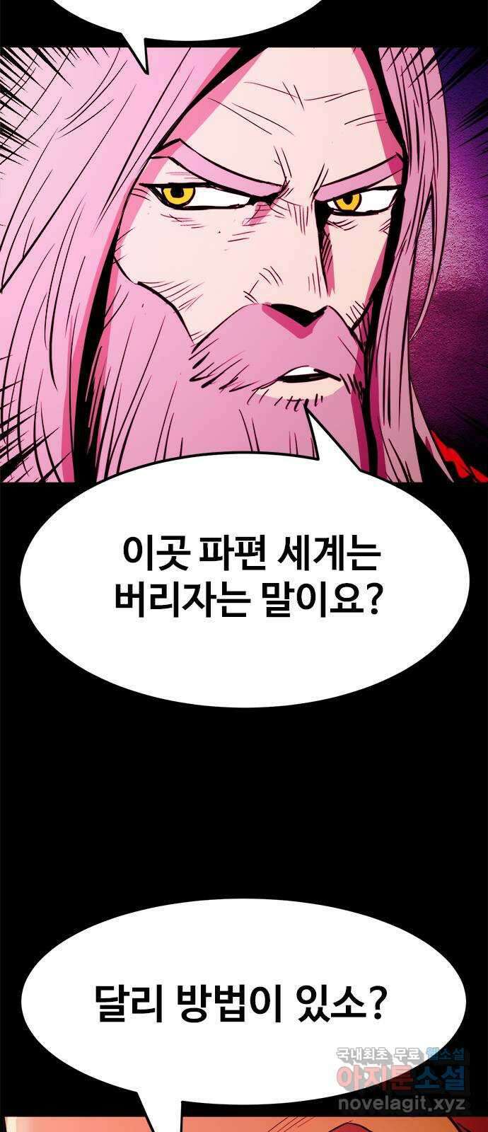 카루나 148. 카이드 박사의 계획 37