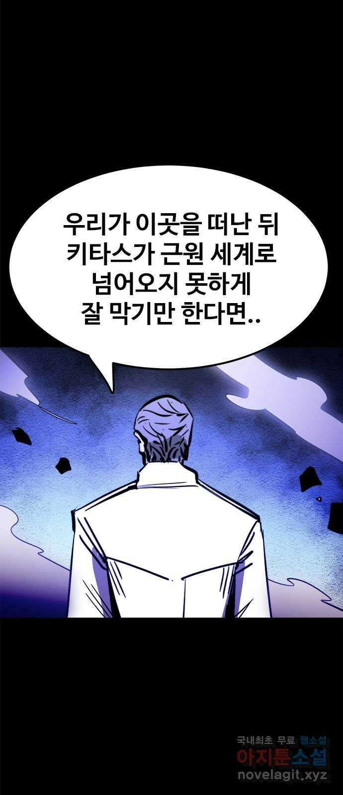 카루나 148. 카이드 박사의 계획 40