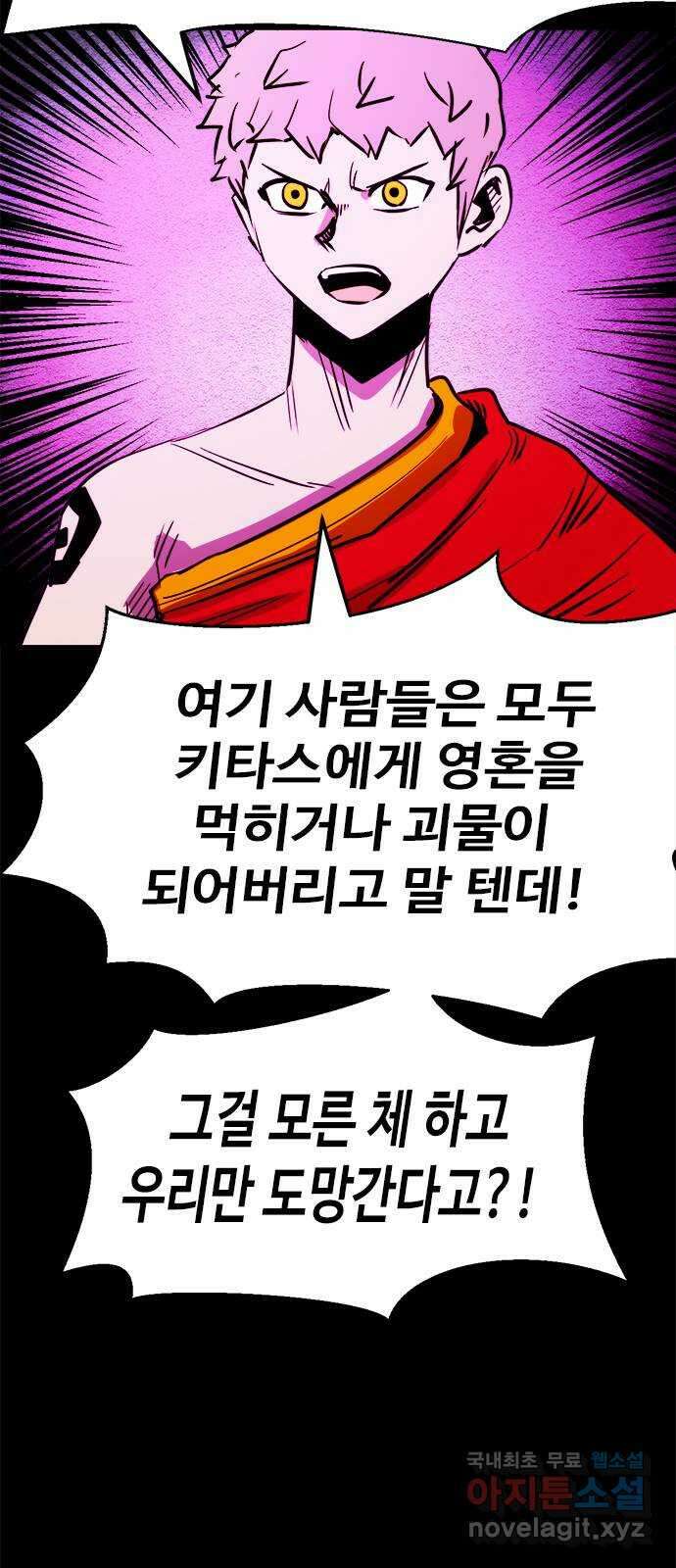 카루나 148. 카이드 박사의 계획 43