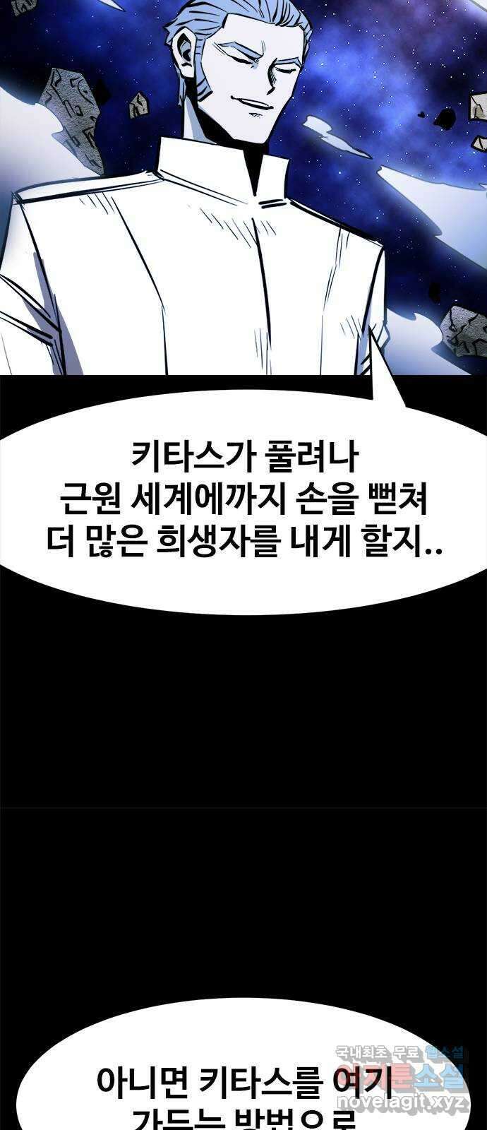 카루나 148. 카이드 박사의 계획 47