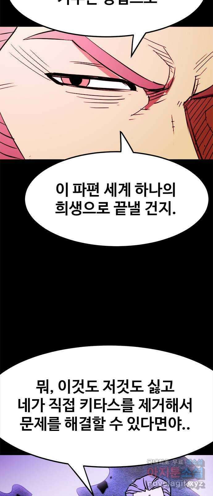 카루나 148. 카이드 박사의 계획 48