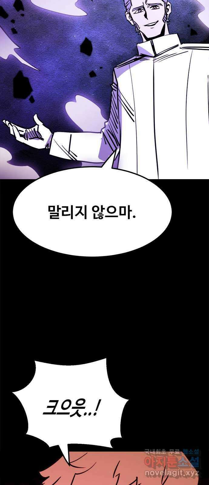 카루나 148. 카이드 박사의 계획 49