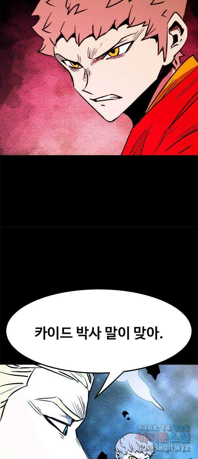 카루나 148. 카이드 박사의 계획 50