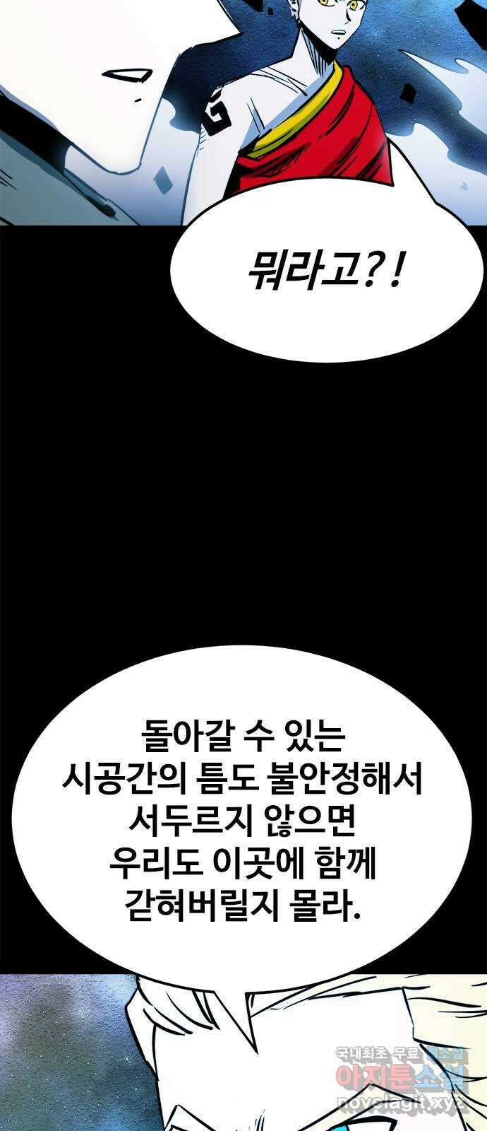 카루나 148. 카이드 박사의 계획 51