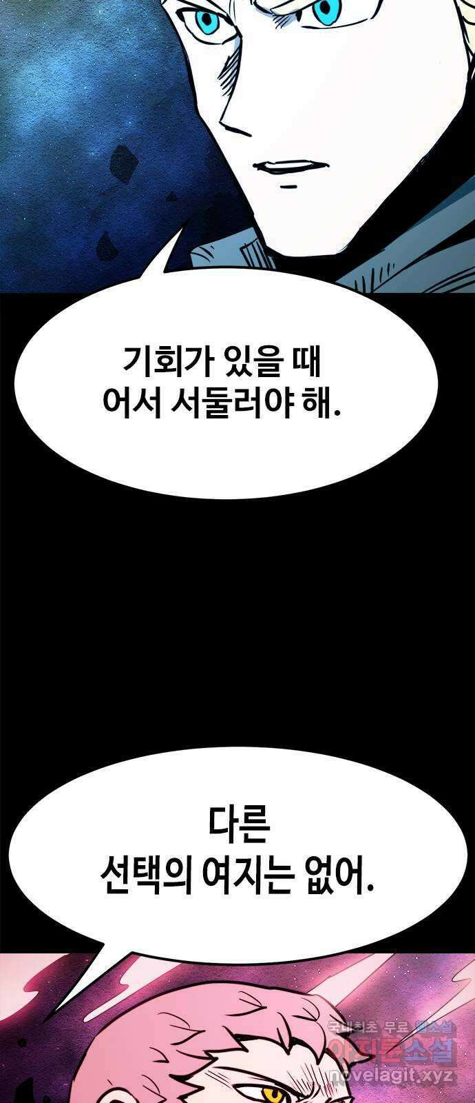 카루나 148. 카이드 박사의 계획 52