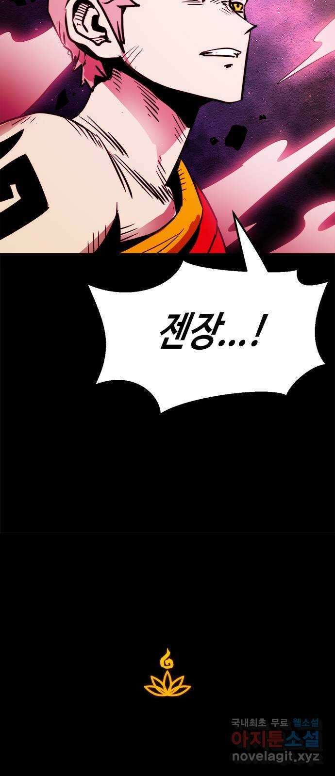 카루나 148. 카이드 박사의 계획 53