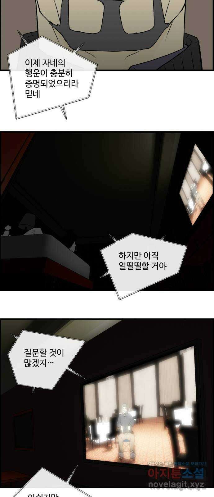 킬더킹 넥스트 라운드 (99) - 12년 전 6 5