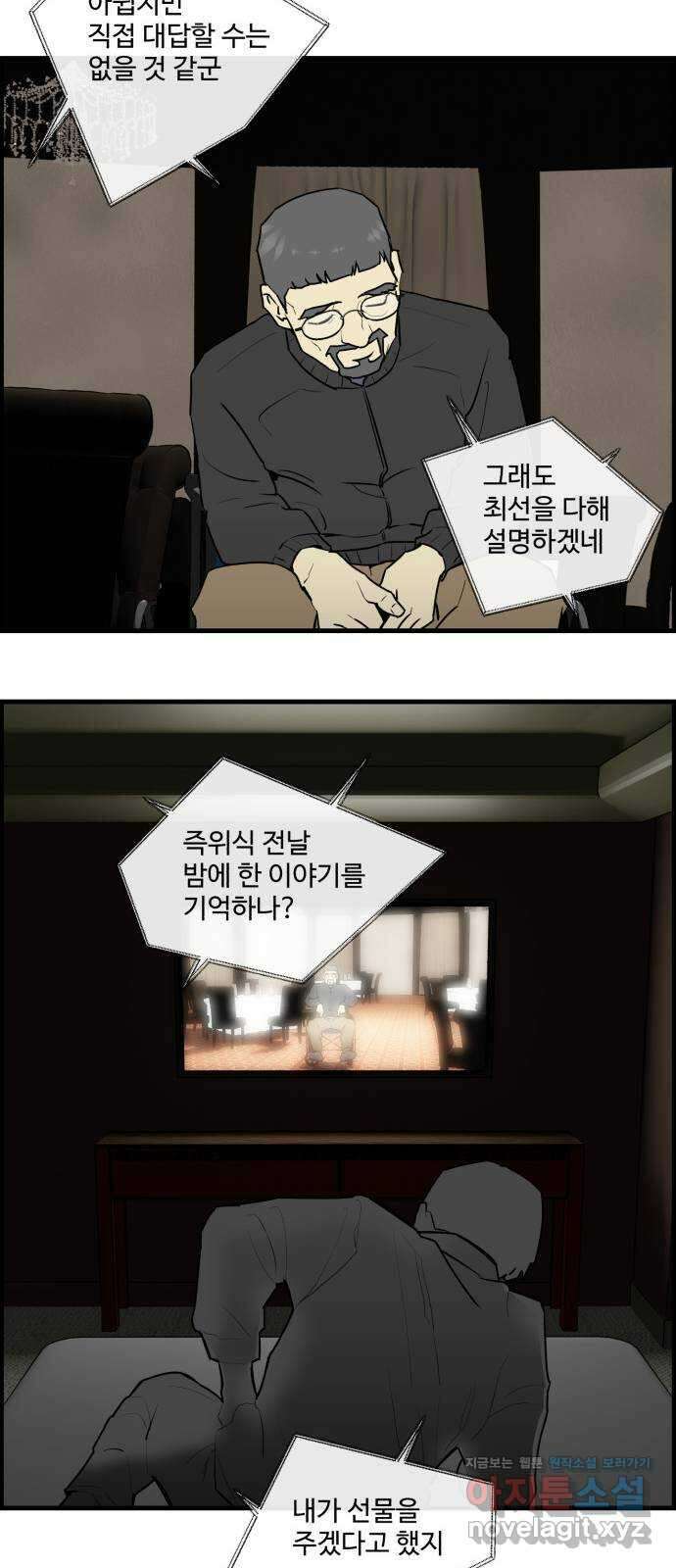 킬더킹 넥스트 라운드 (99) - 12년 전 6 6