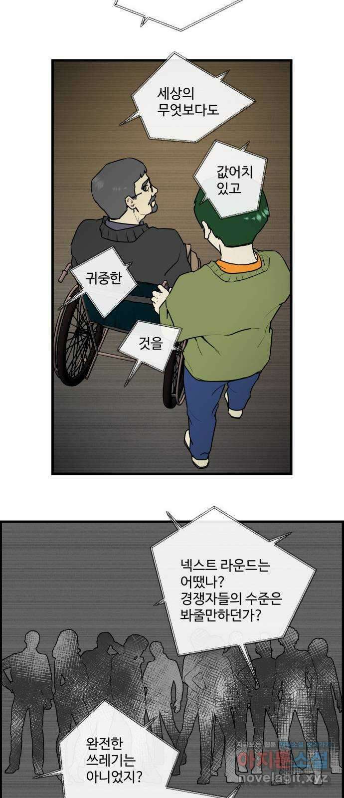 킬더킹 넥스트 라운드 (99) - 12년 전 6 7