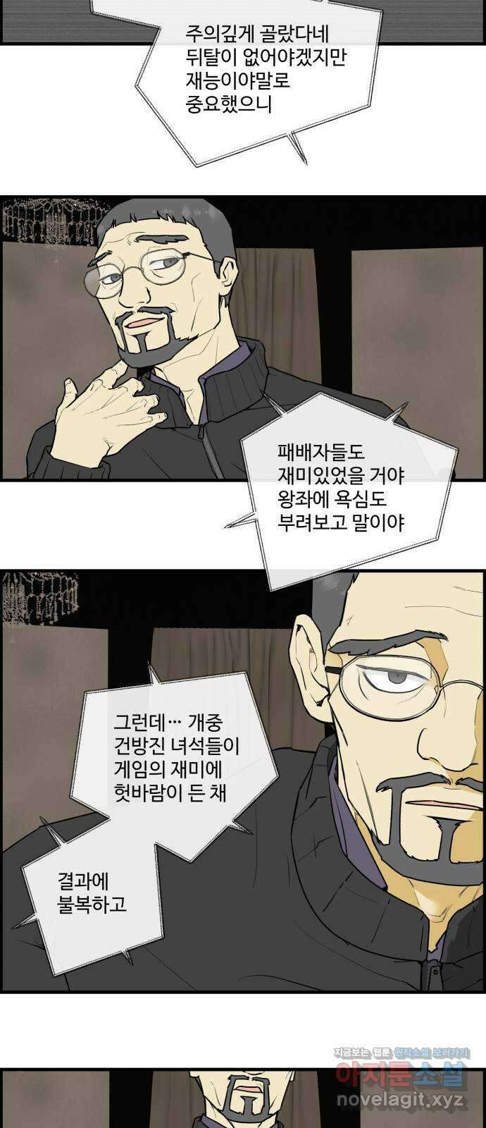 킬더킹 넥스트 라운드 (99) - 12년 전 6 8