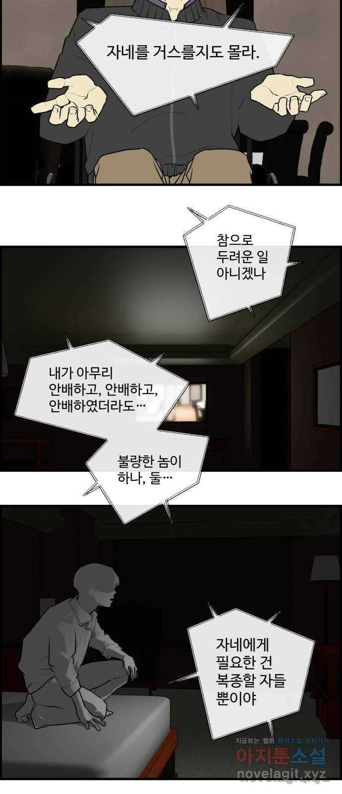 킬더킹 넥스트 라운드 (99) - 12년 전 6 9