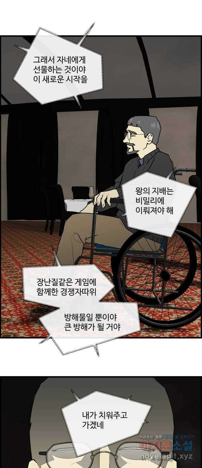 킬더킹 넥스트 라운드 (99) - 12년 전 6 10
