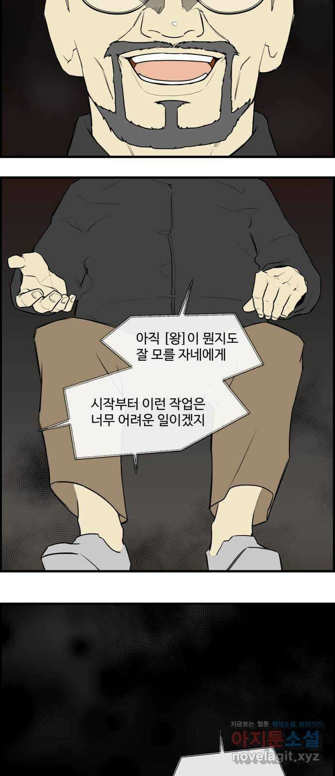 킬더킹 넥스트 라운드 (99) - 12년 전 6 11