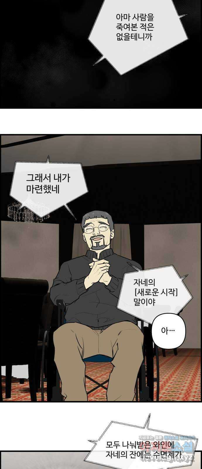 킬더킹 넥스트 라운드 (99) - 12년 전 6 12